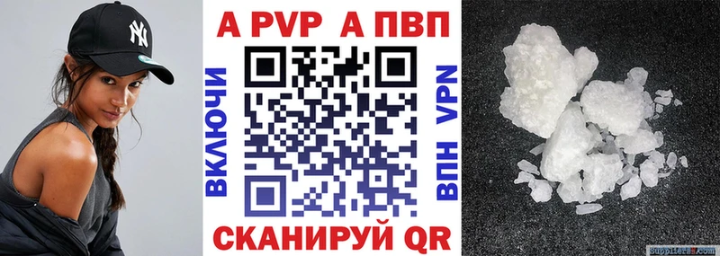 Купить закладки  Дальнереченск  A PVP мука 