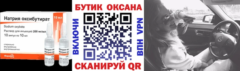 Бутират 99%  Купить где  Дальнереченск 
